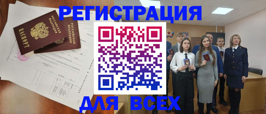 временная регистрация поиск в Жукове