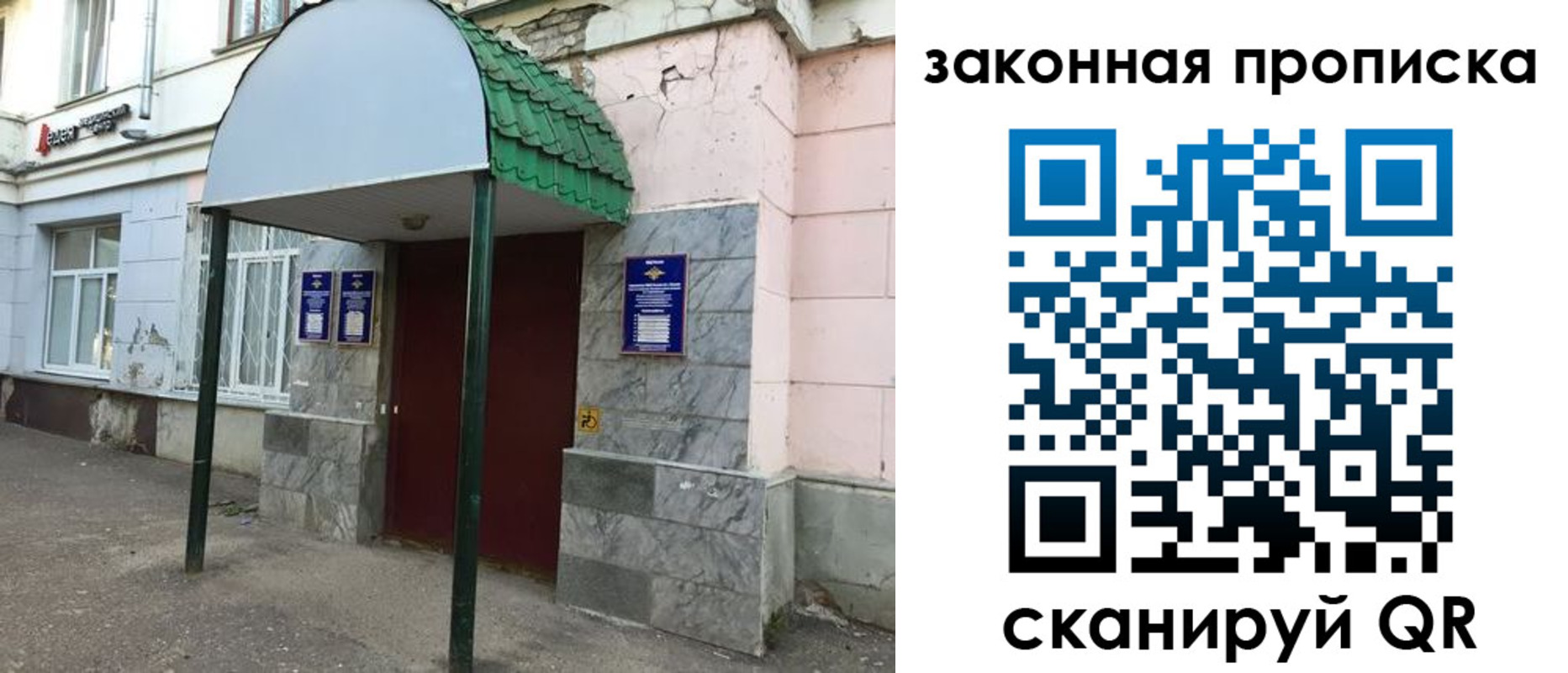 прописка для школы в Жукове