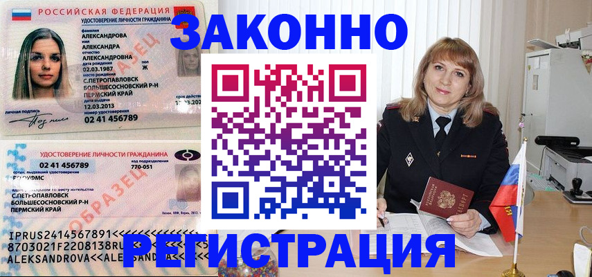 прописка иностранных граждан в Жукове