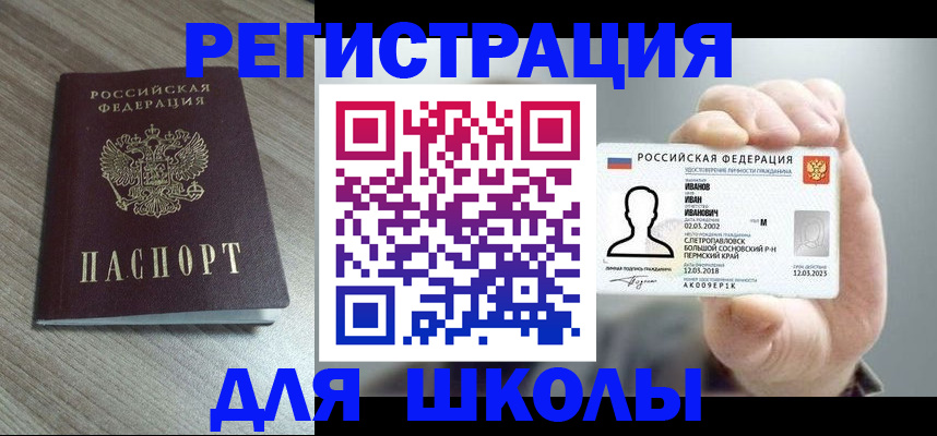 прописка поиск в Жукове
