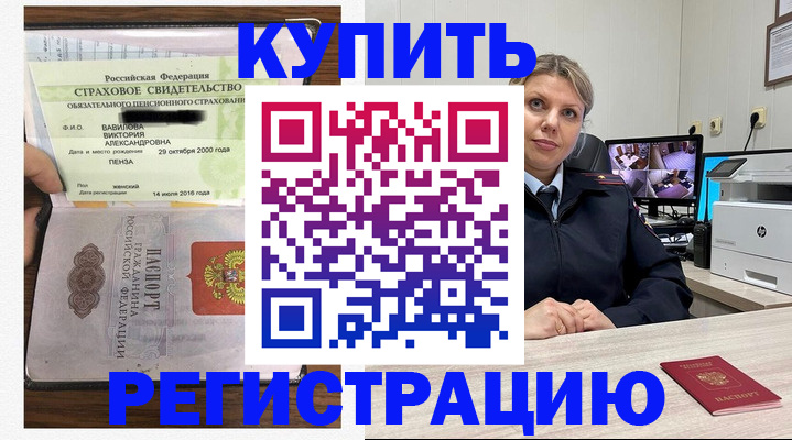 прописка ребенка в Жукове